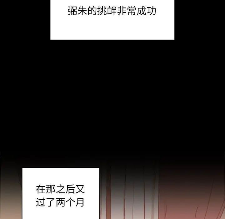 罪与罚第37话