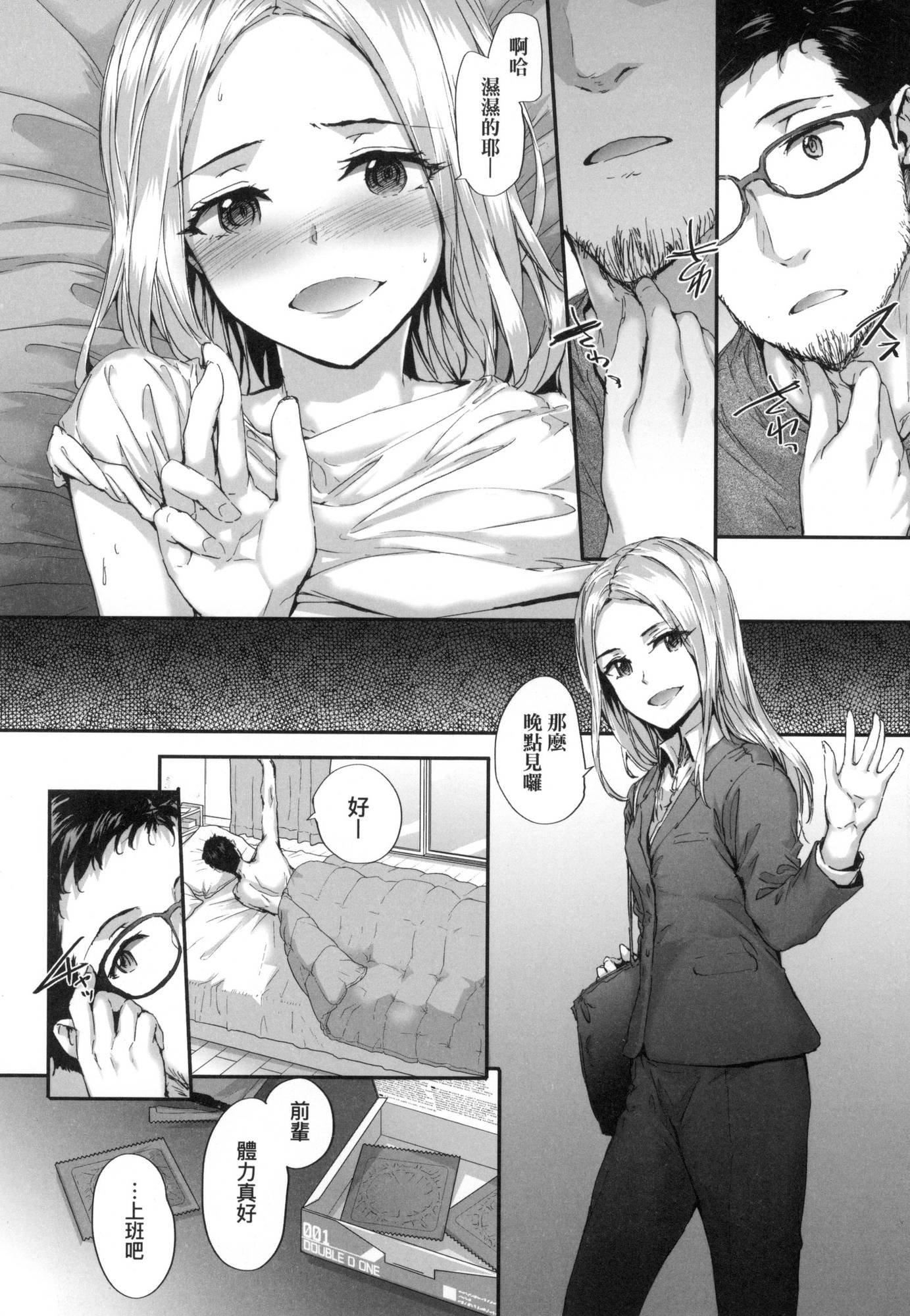 おさがりセックスフレンド｜已开发的上门炮友[中国翻訳][无修正]おさがりセックスフレンド｜已开发的上门炮友[中国翻訳][无修正]