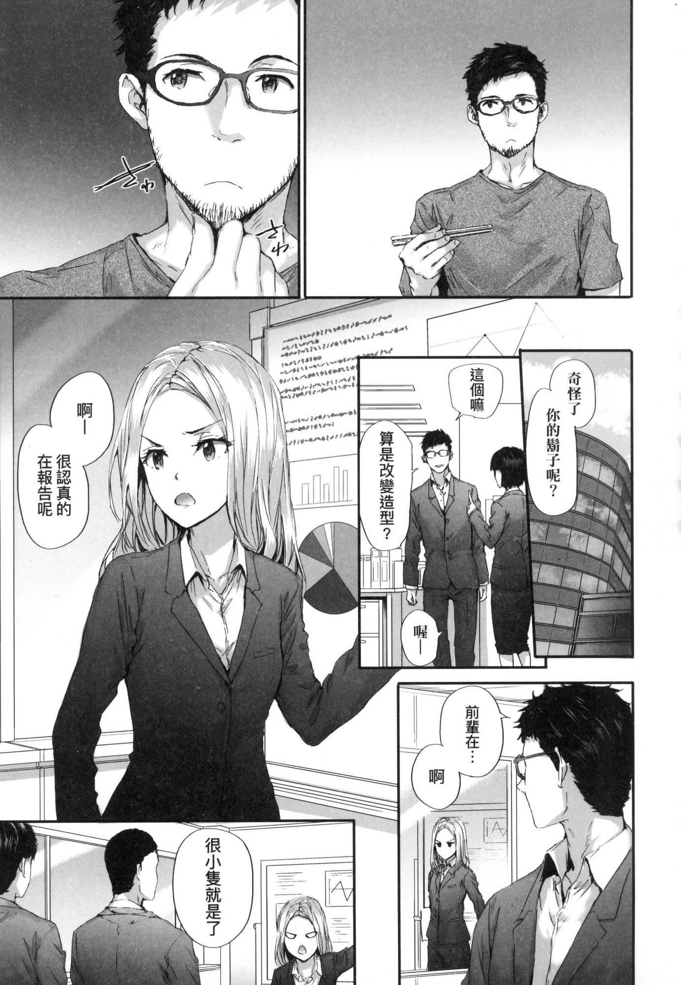 おさがりセックスフレンド｜已开发的上门炮友[中国翻訳][无修正]おさがりセックスフレンド｜已开发的上门炮友[中国翻訳][无修正]