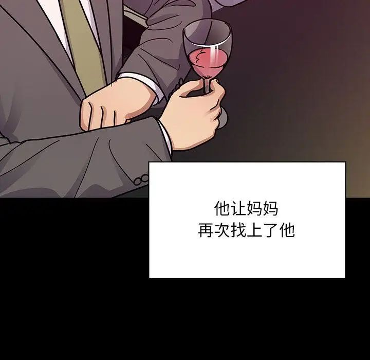 罪与罚第37话