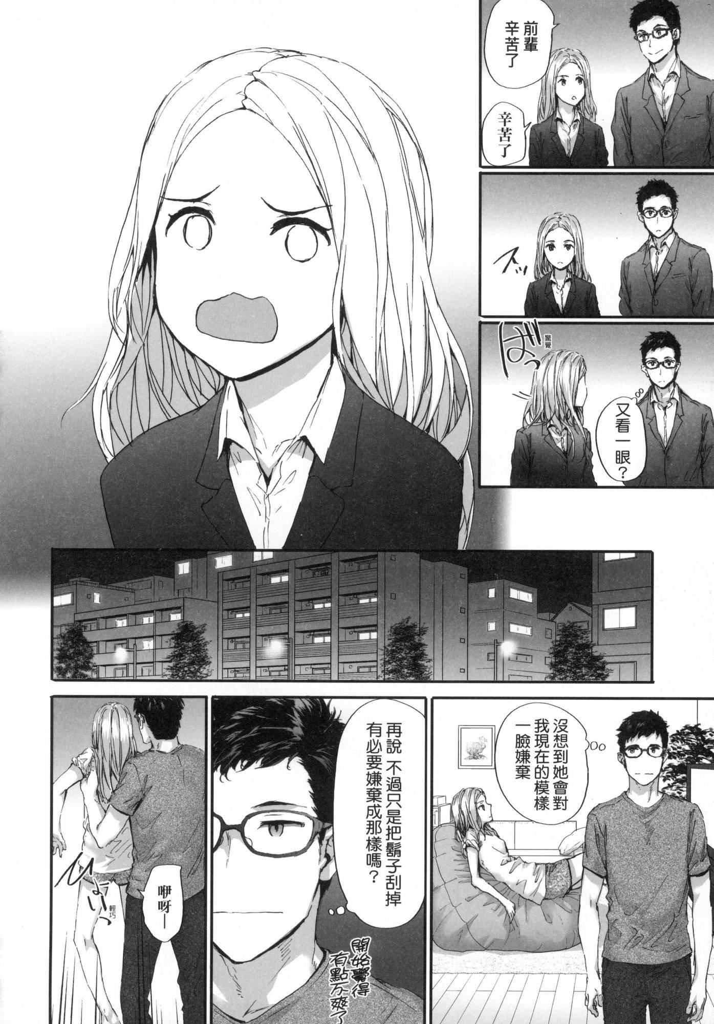 おさがりセックスフレンド｜已开发的上门炮友[中国翻訳][无修正]おさがりセックスフレンド｜已开发的上门炮友[中国翻訳][无修正]