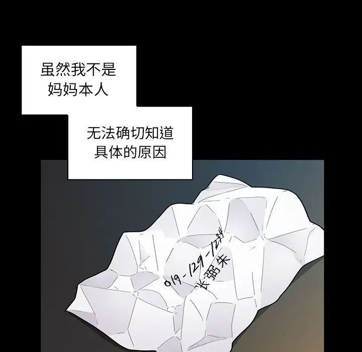 罪与罚第37话