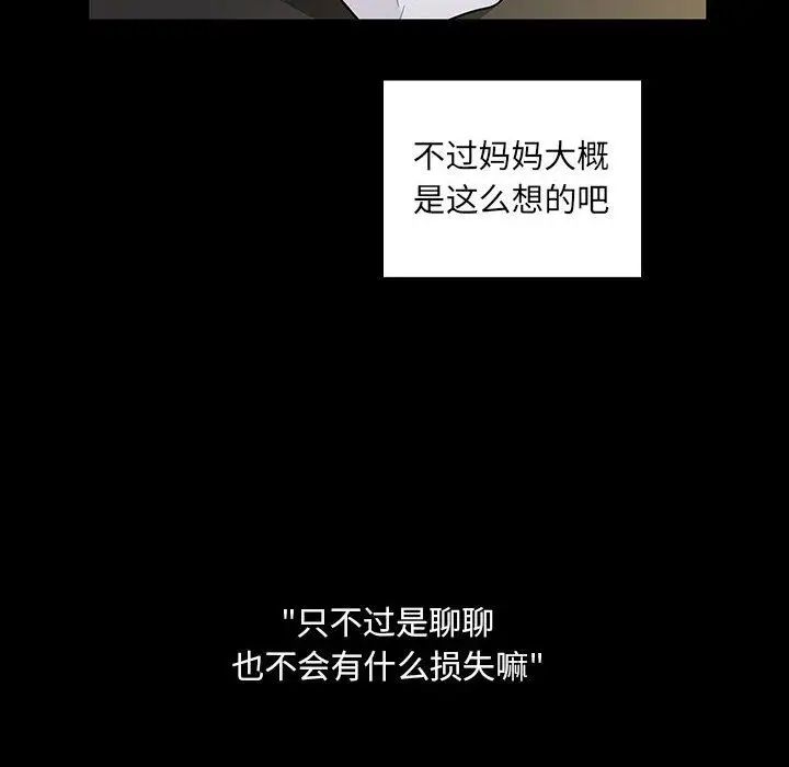 罪与罚第37话