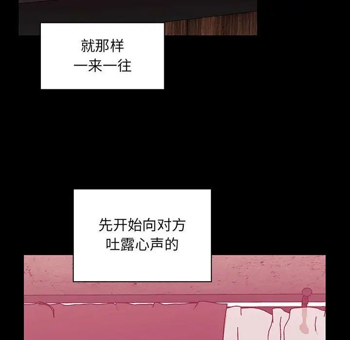 罪与罚第37话