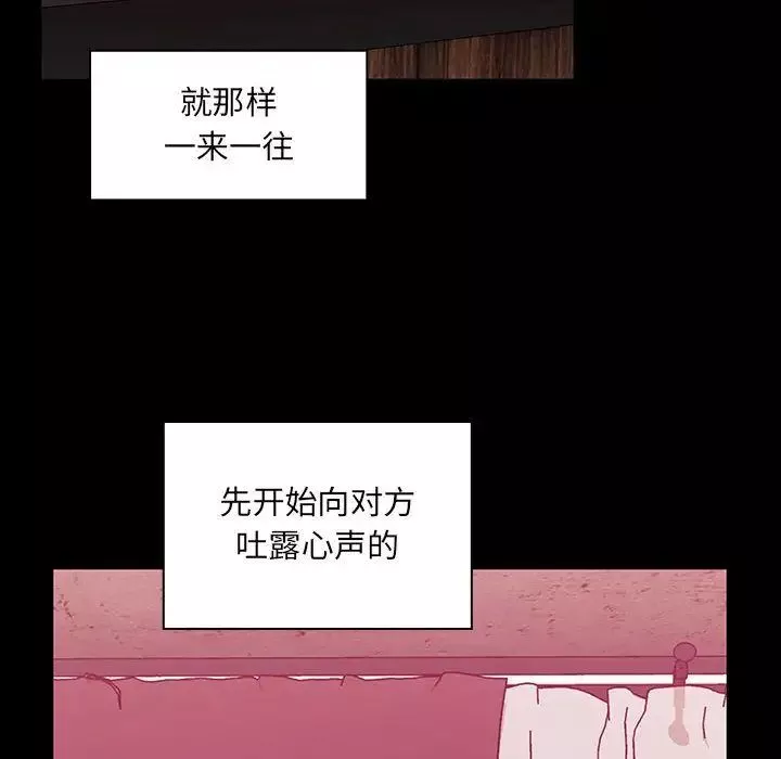 罪與罰第37話