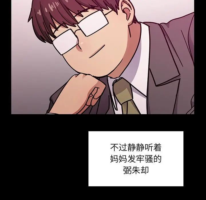 罪與罰第37話