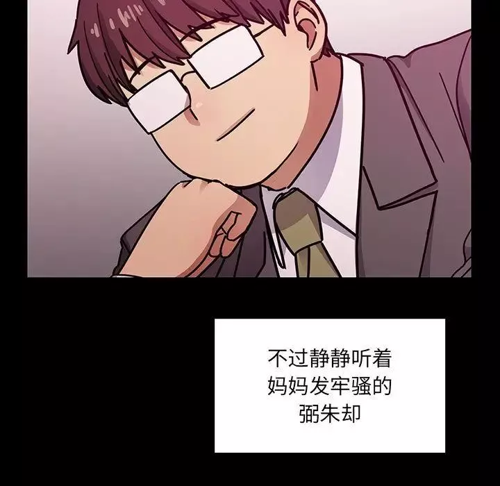 罪與罰第37話