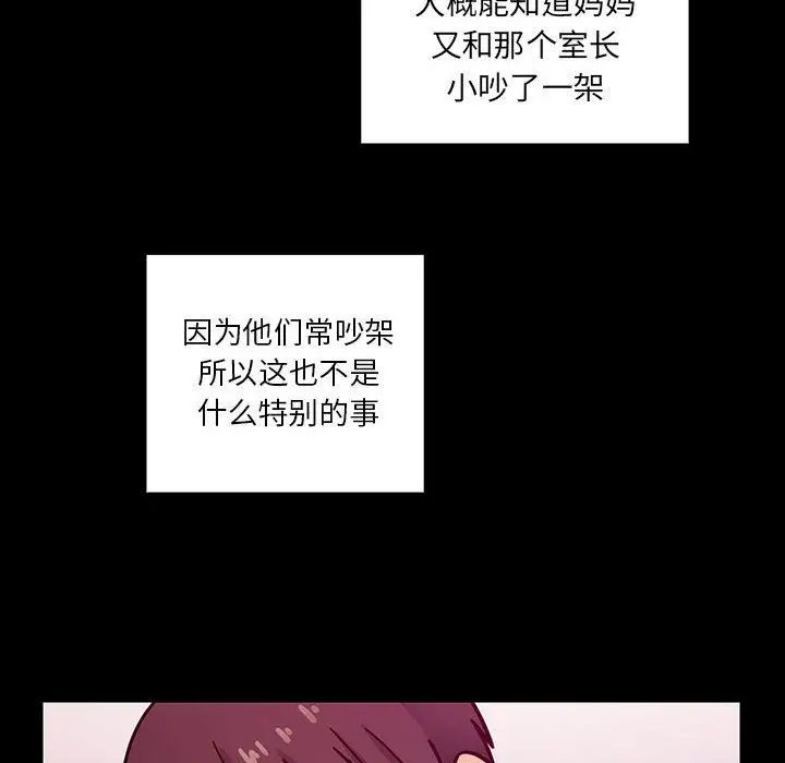 罪与罚第37话