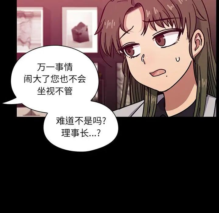 罪与罚第37话