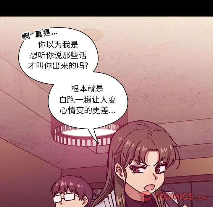 罪与罚第37话