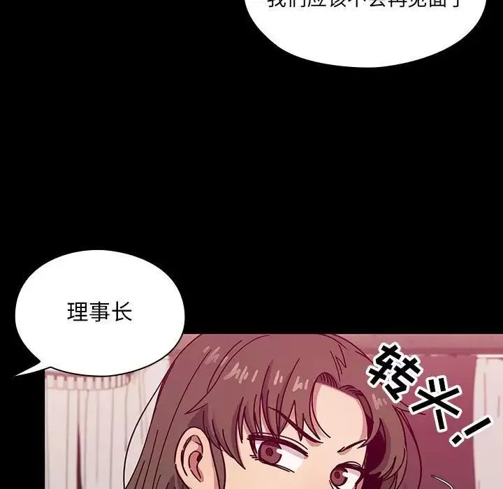 罪與罰第37話