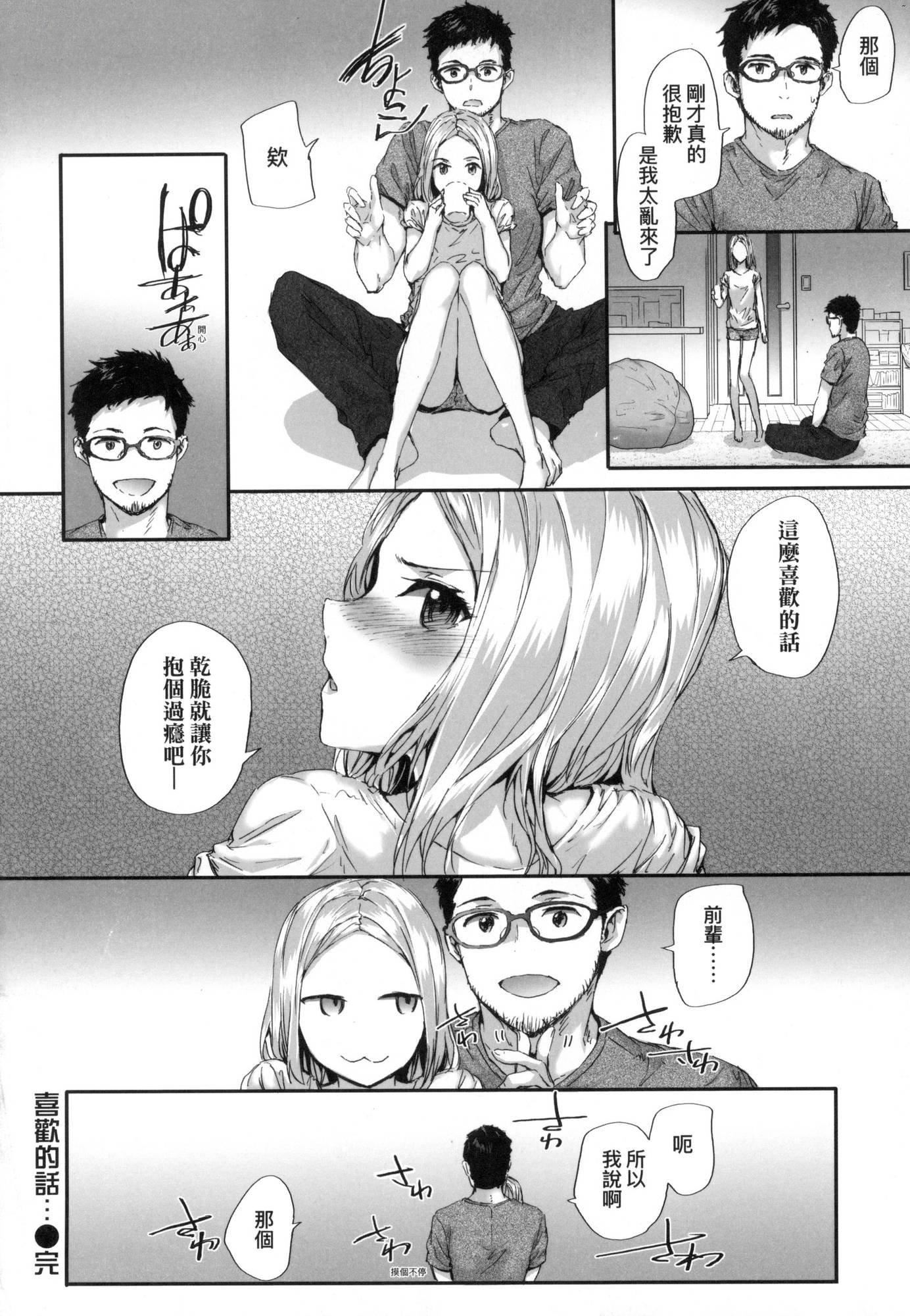おさがりセックスフレンド｜已开发的上门炮友[中国翻訳][无修正]おさがりセックスフレンド｜已开发的上门炮友[中国翻訳][无修正]