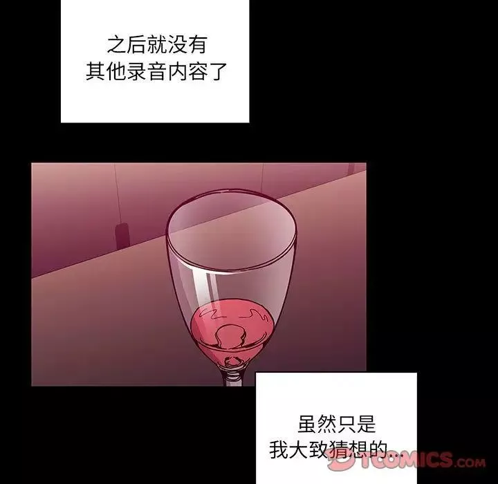 罪與罰第37話