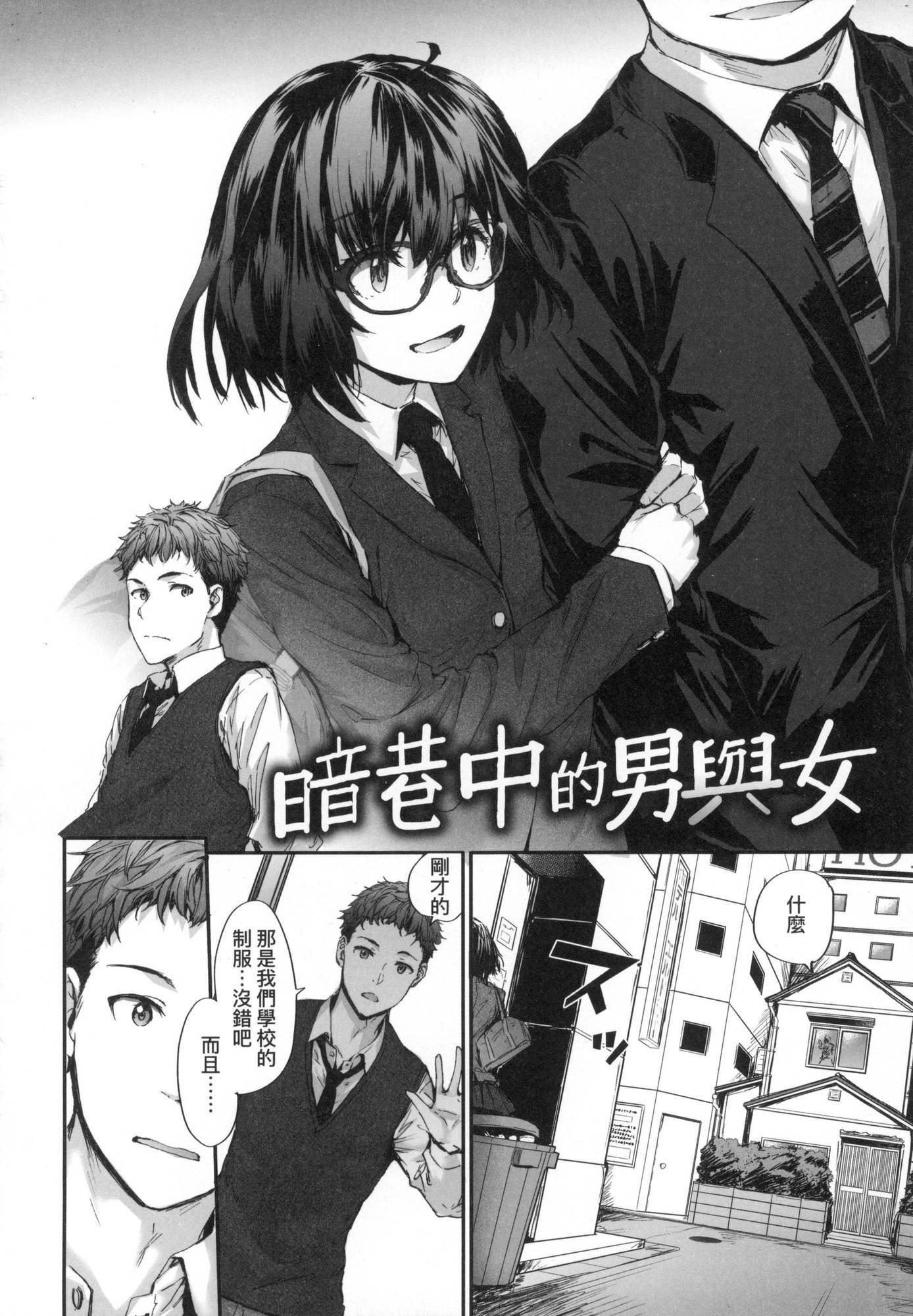 おさがりセックスフレンド｜已开发的上门炮友[中国翻訳][无修正]おさがりセックスフレンド｜已开发的上门炮友[中国翻訳][无修正]