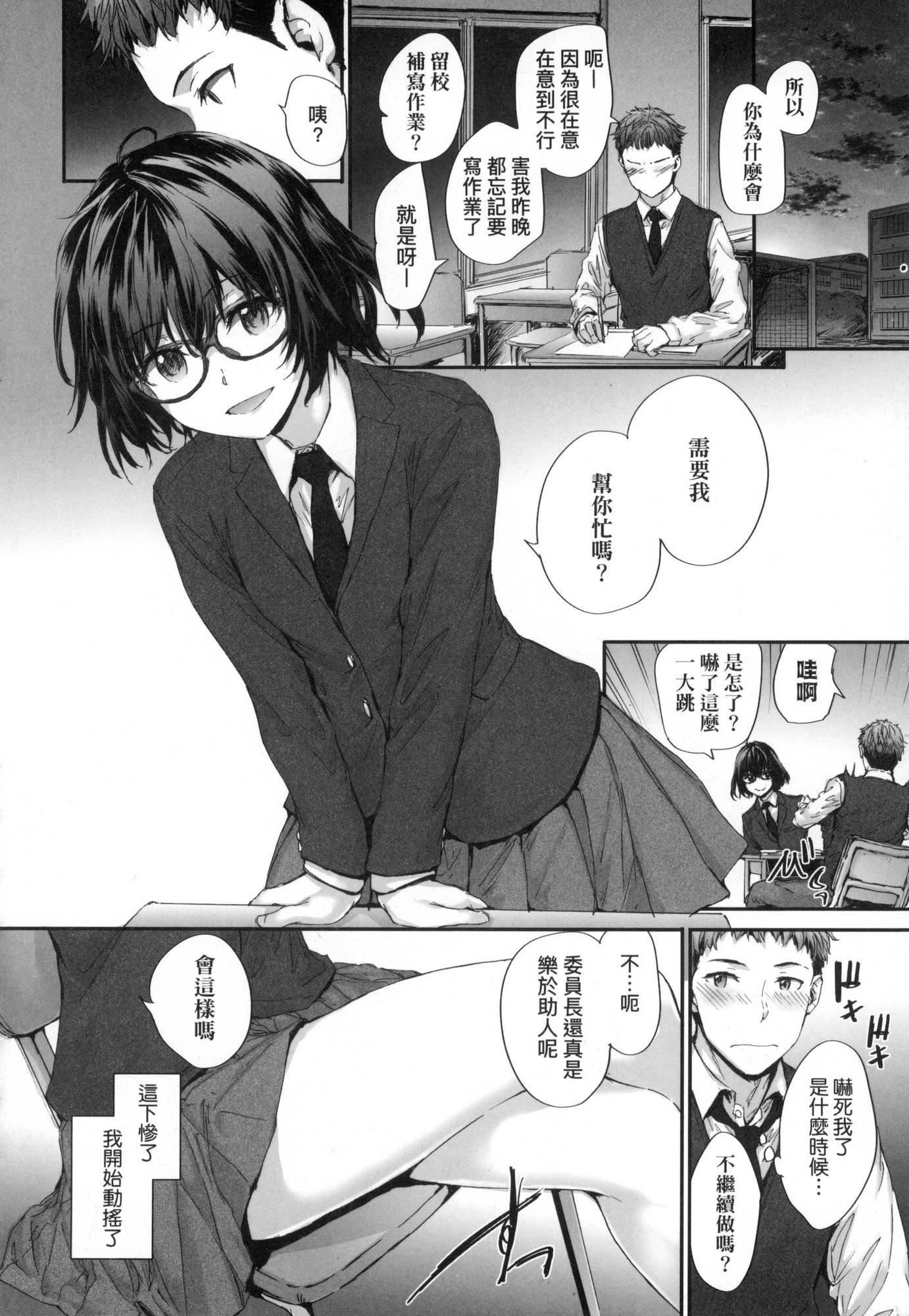 おさがりセックスフレンド｜已开发的上门炮友[中国翻訳][无修正]おさがりセックスフレンド｜已开发的上门炮友[中国翻訳][无修正]
