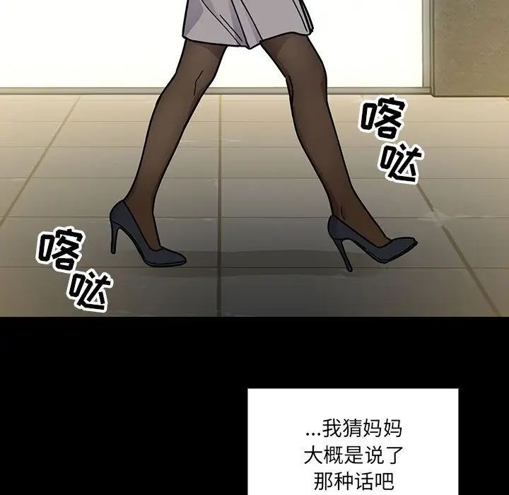 罪與罰第37話