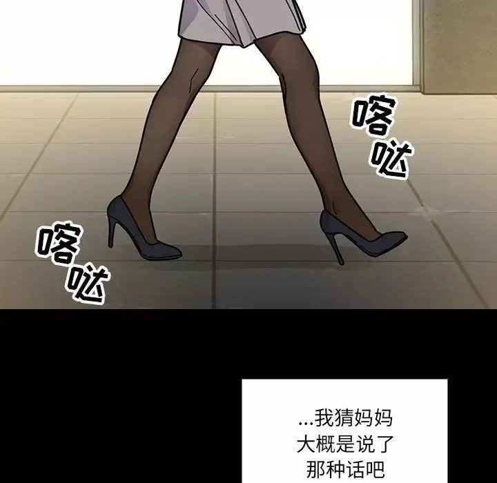 罪與罰第37話
