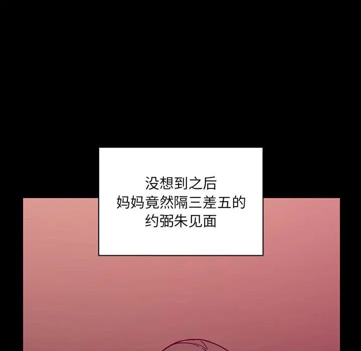罪與罰第37話