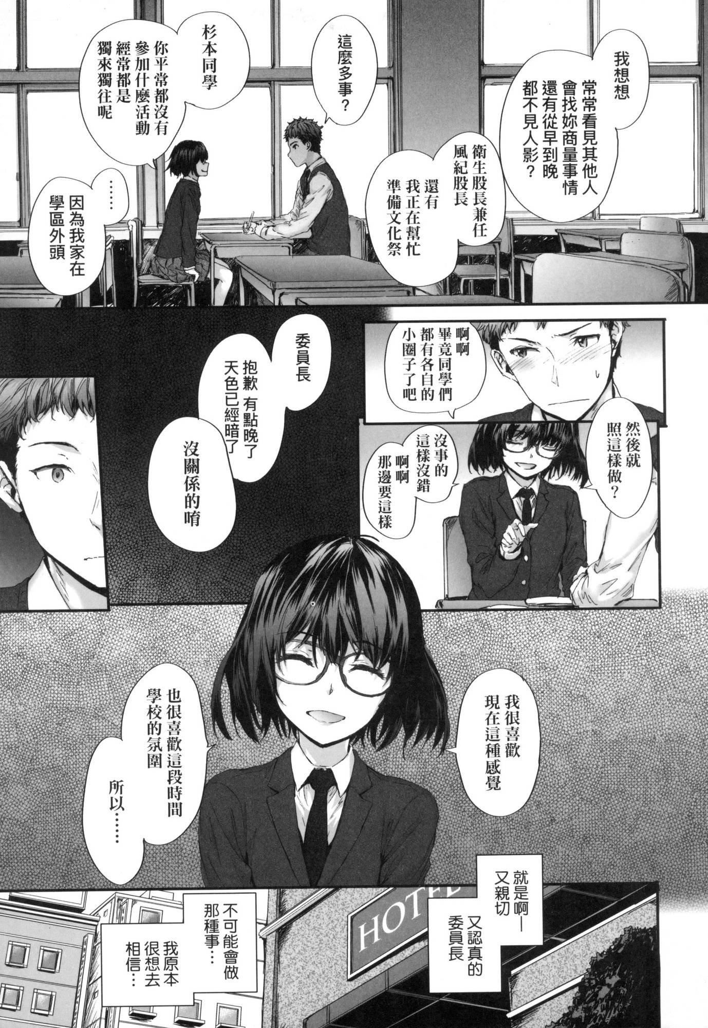 おさがりセックスフレンド｜已开发的上门炮友[中国翻訳][无修正]おさがりセックスフレンド｜已开发的上门炮友[中国翻訳][无修正]