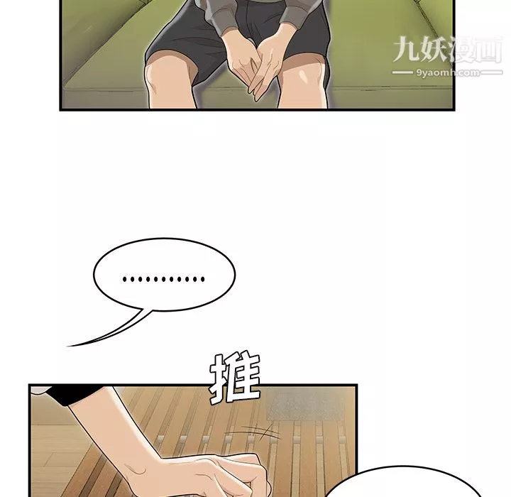 性愛百分百最終話