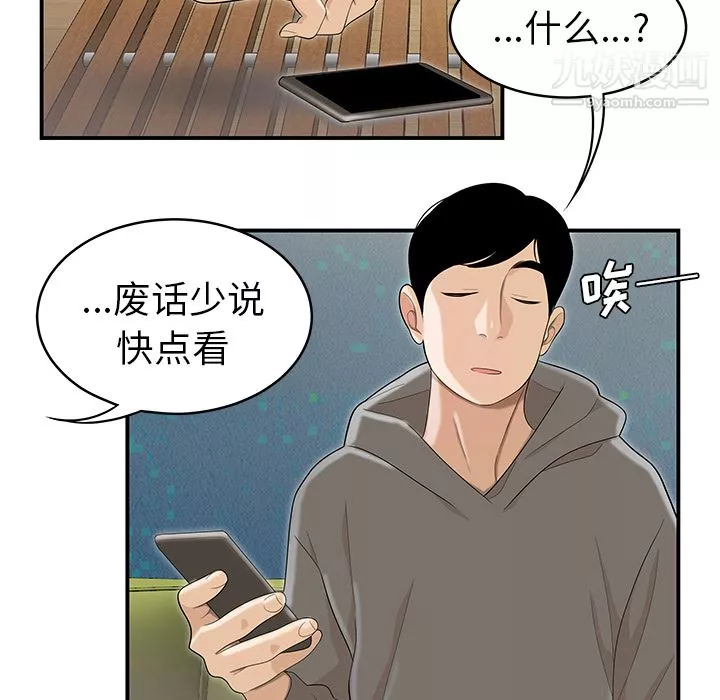 性愛百分百最終話