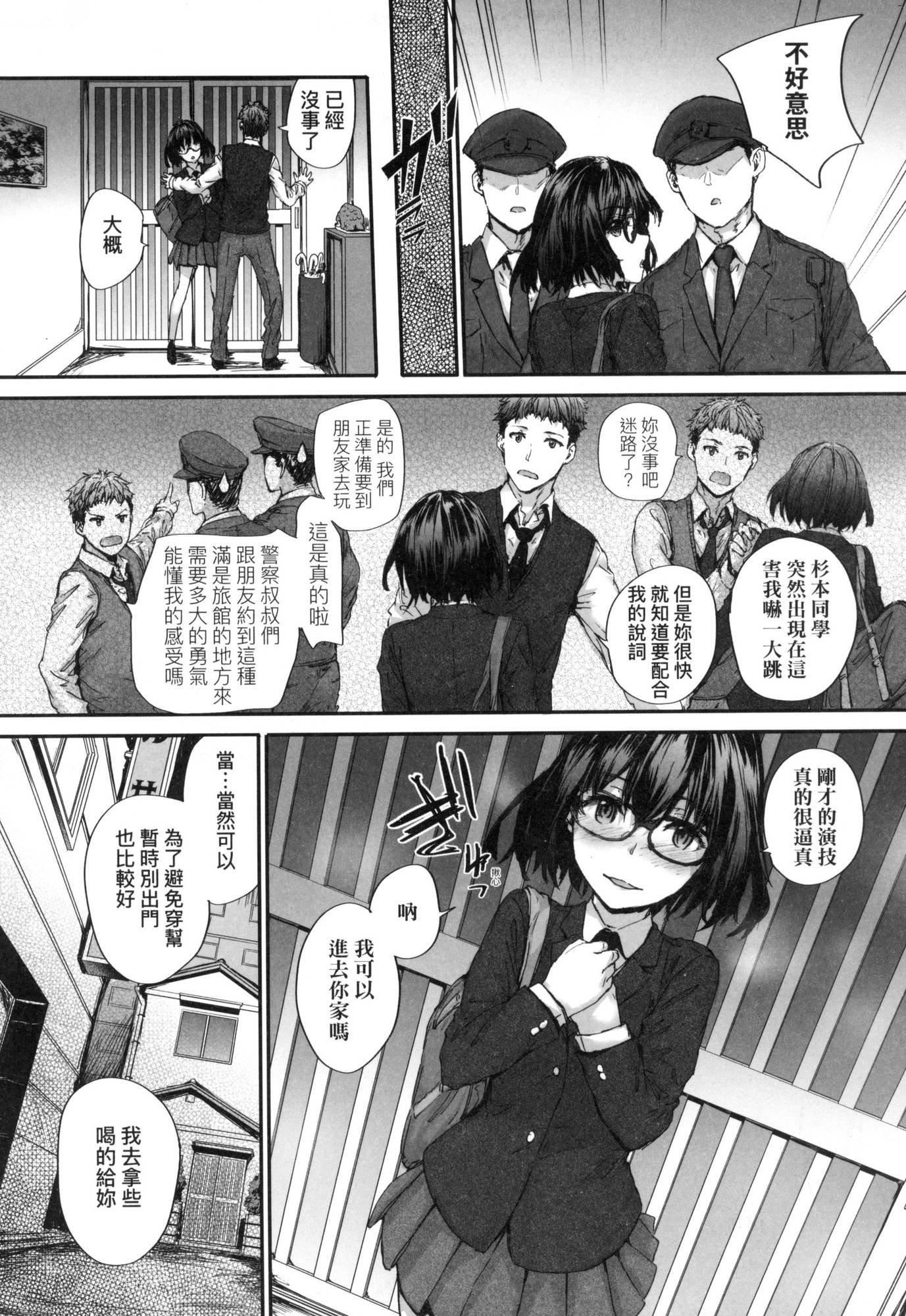 おさがりセックスフレンド｜已开发的上门炮友[中国翻訳][无修正]おさがりセックスフレンド｜已开发的上门炮友[中国翻訳][无修正]