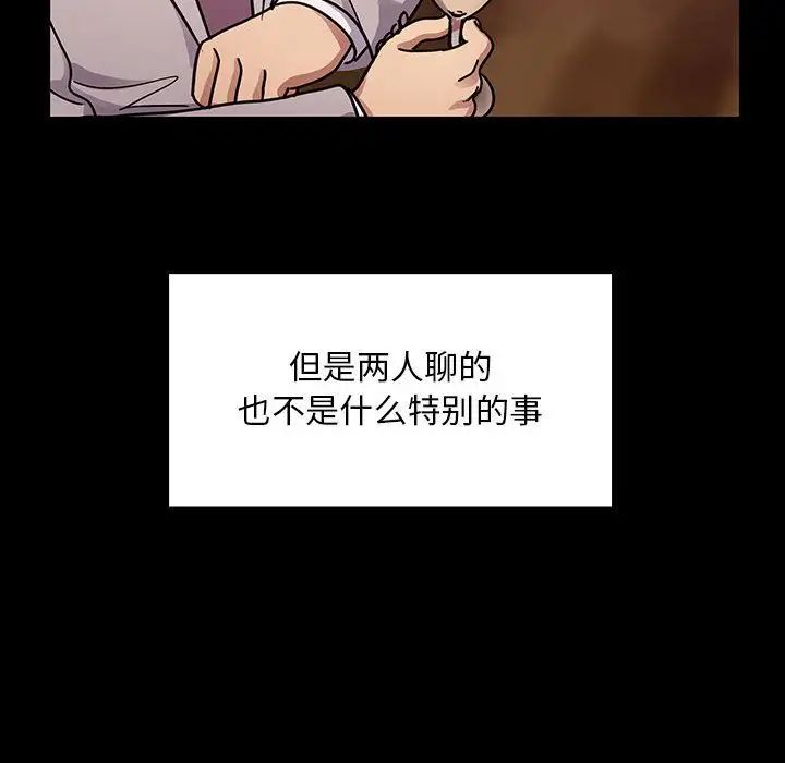 罪与罚第37话