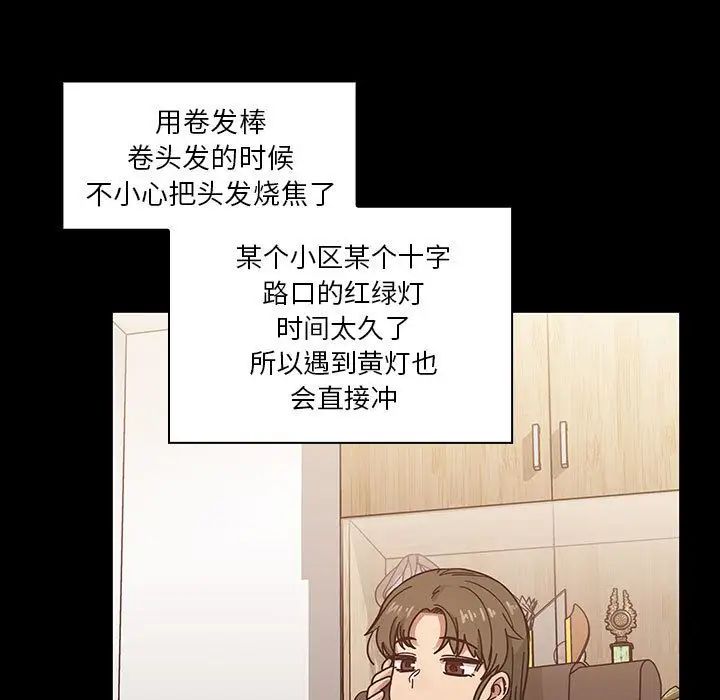 罪与罚第37话