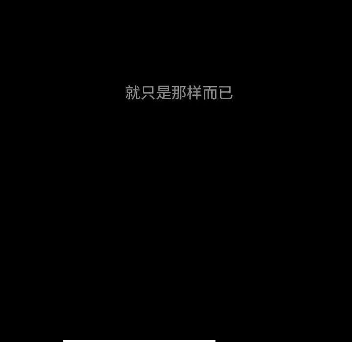 罪與罰第37話