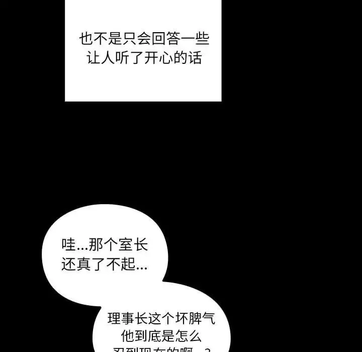 罪與罰第37話