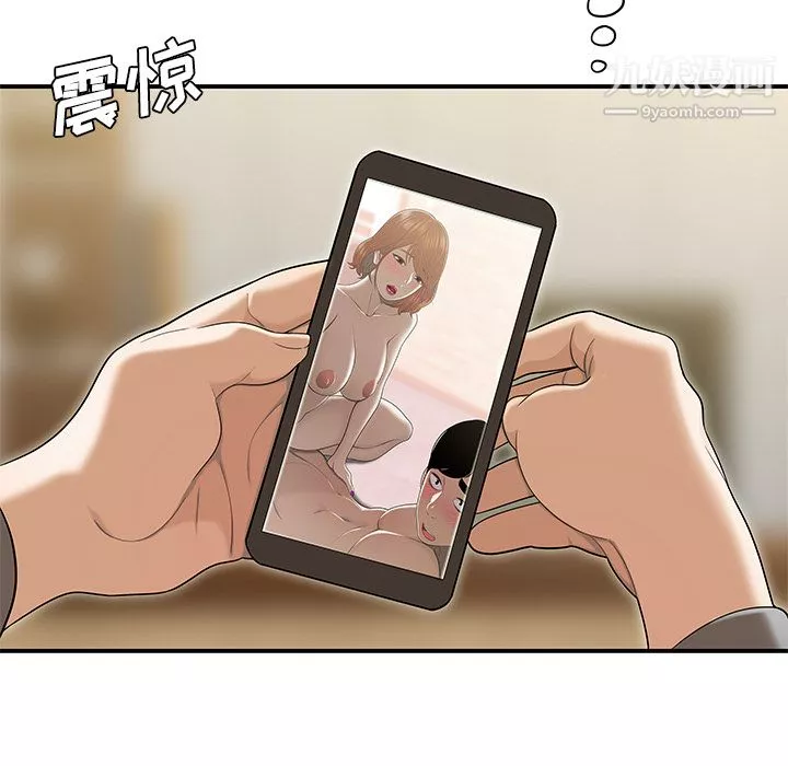 性愛百分百最終話