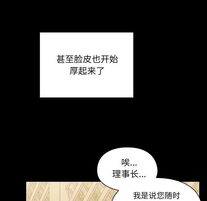 罪与罚第37话