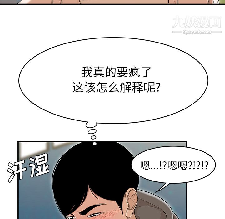性爱百分百最终话