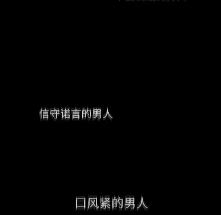 罪与罚第37话