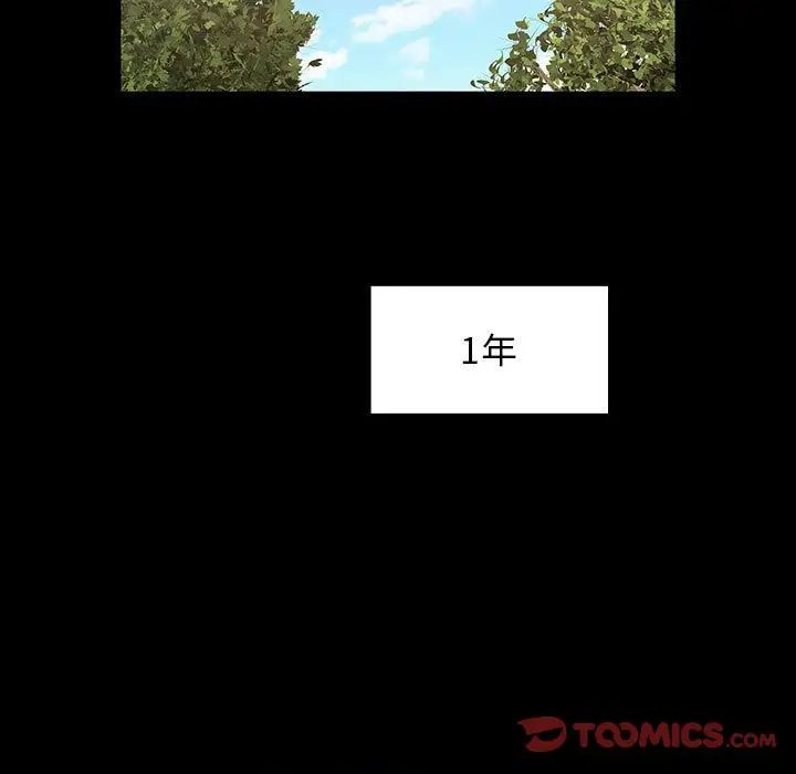 罪与罚第37话