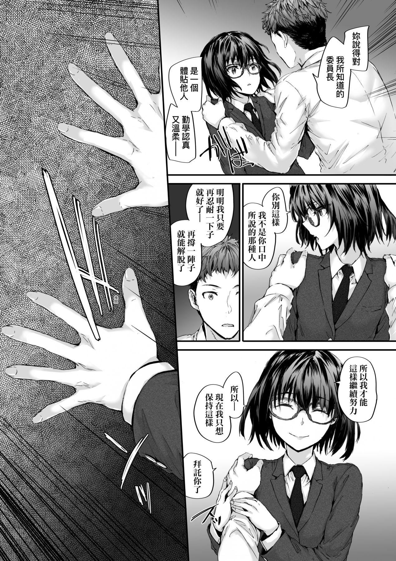 おさがりセックスフレンド｜已开发的上门炮友[中国翻訳][无修正]おさがりセックスフレンド｜已开发的上门炮友[中国翻訳][无修正]