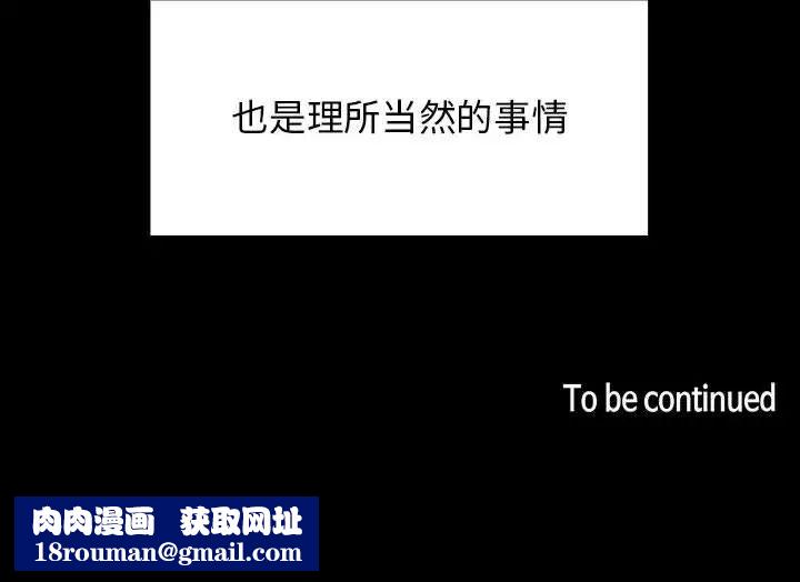 罪與罰第37話
