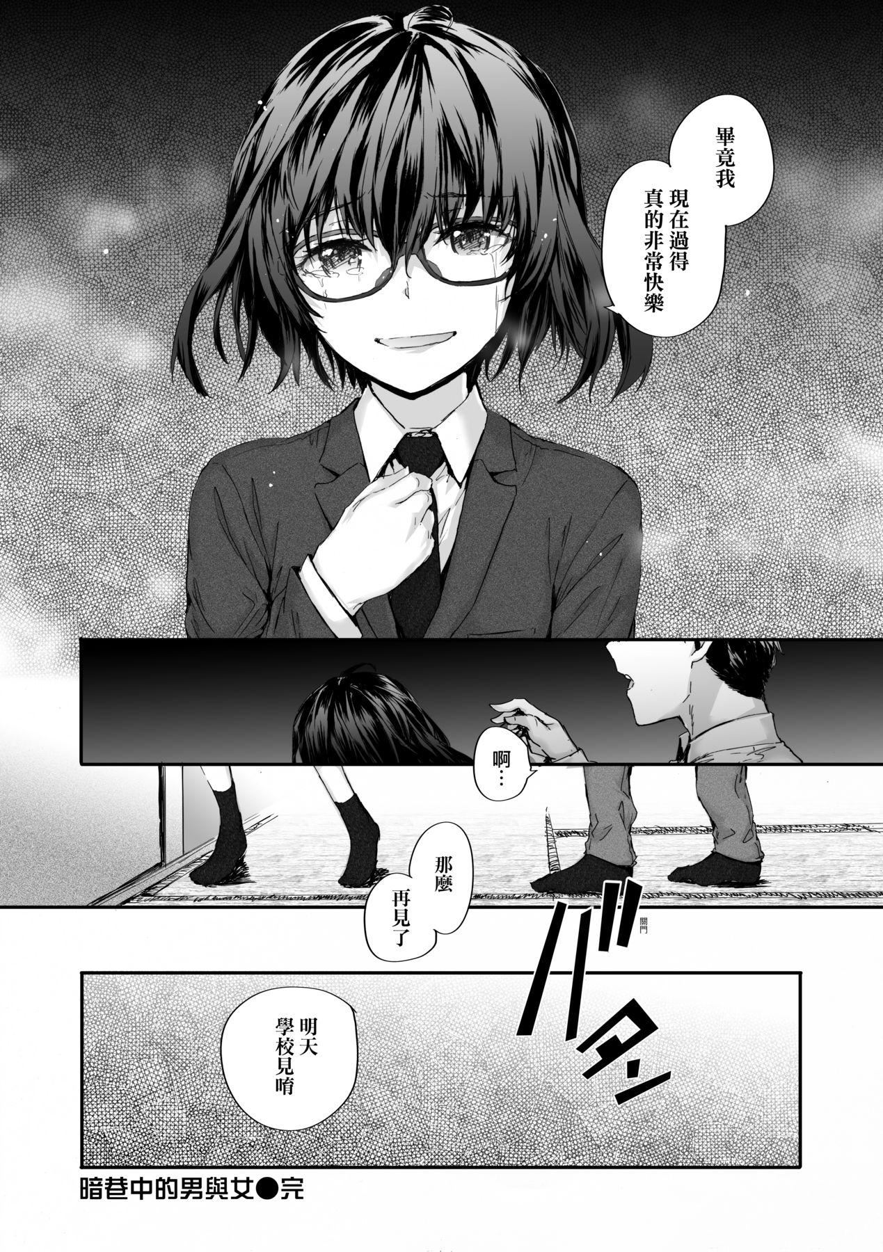 おさがりセックスフレンド｜已开发的上门炮友[中国翻訳][无修正]おさがりセックスフレンド｜已开发的上门炮友[中国翻訳][无修正]