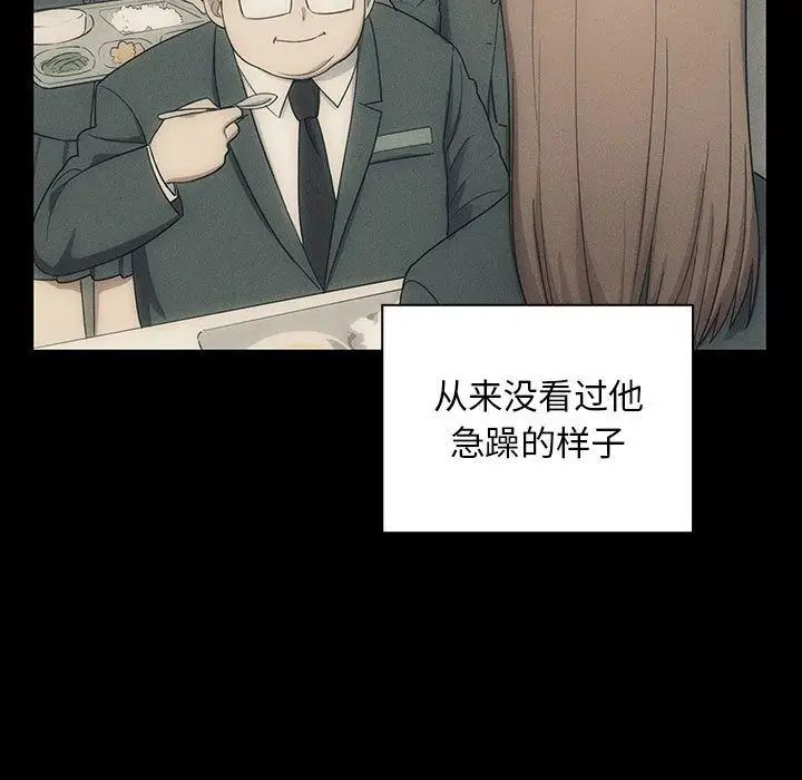 罪与罚第38话