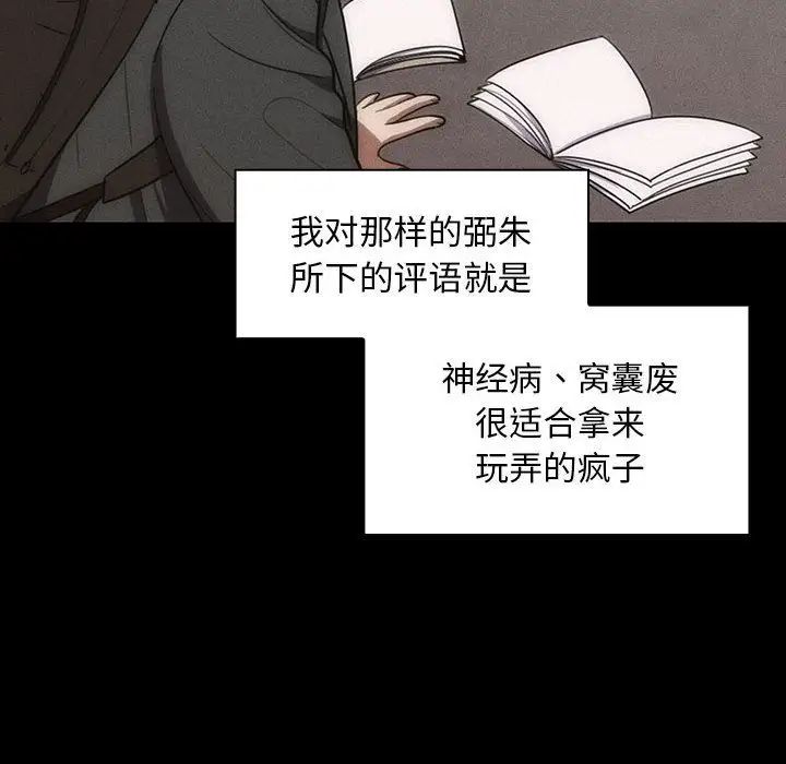 罪与罚第38话