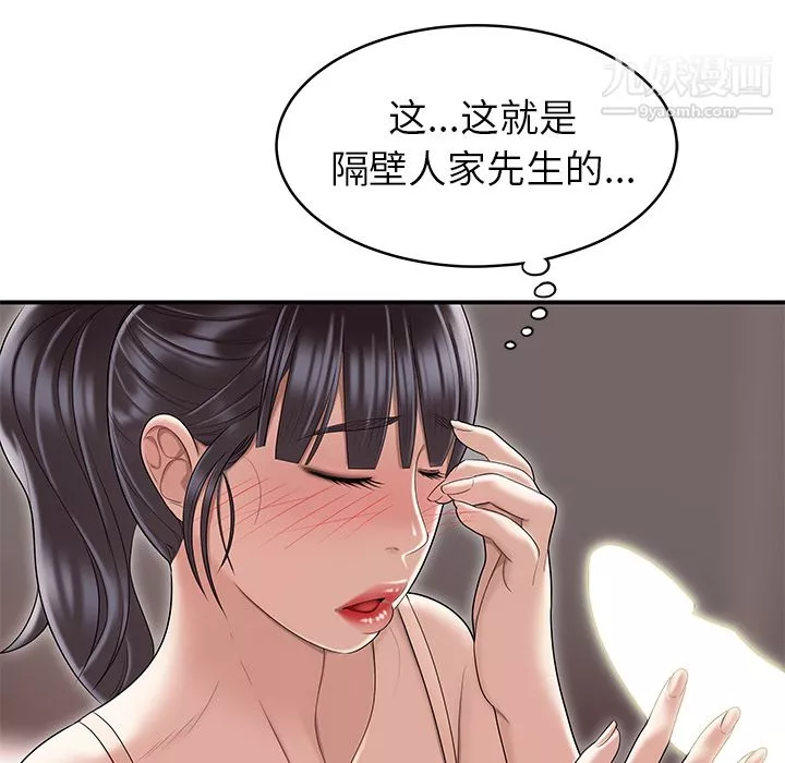 性愛百分百最終話