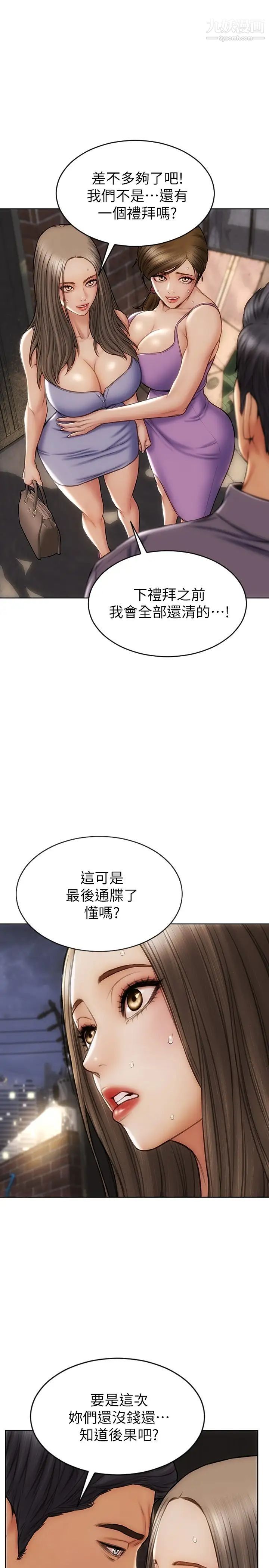 致命坏男人第12话-不停交缠的舌头