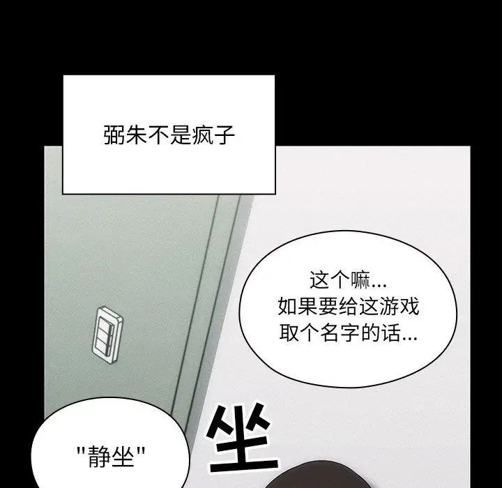 罪与罚第38话