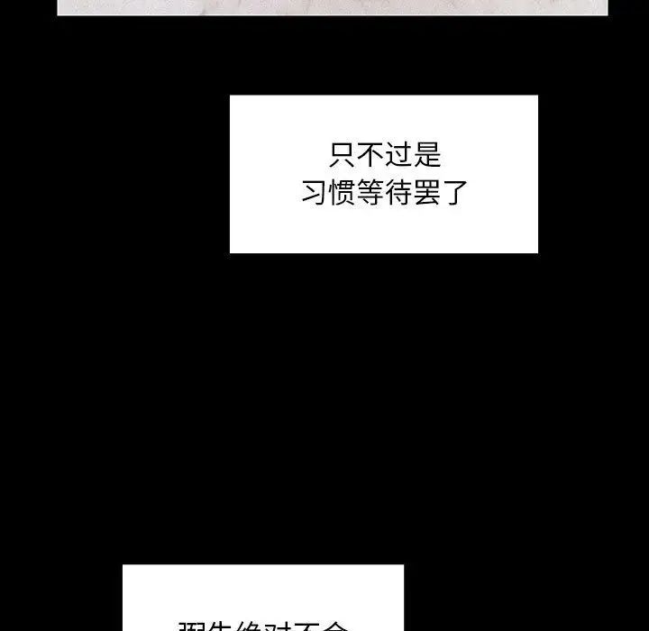 罪与罚第38话