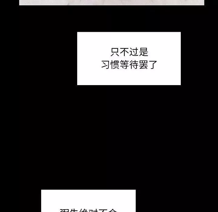 罪與罰第38話
