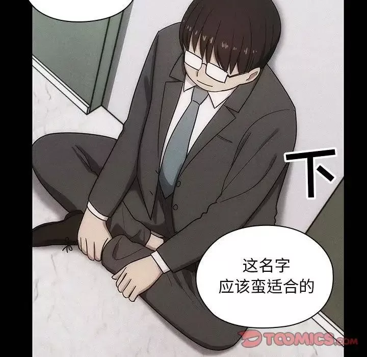 罪與罰第38話
