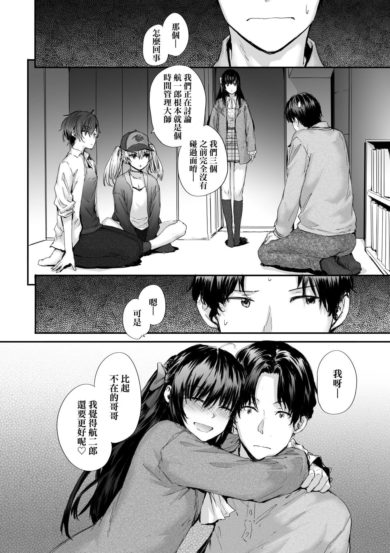 おさがりセックスフレンド｜已开发的上门炮友[中国翻訳][无修正]おさがりセックスフレンド｜已开发的上门炮友[中国翻訳][无修正]