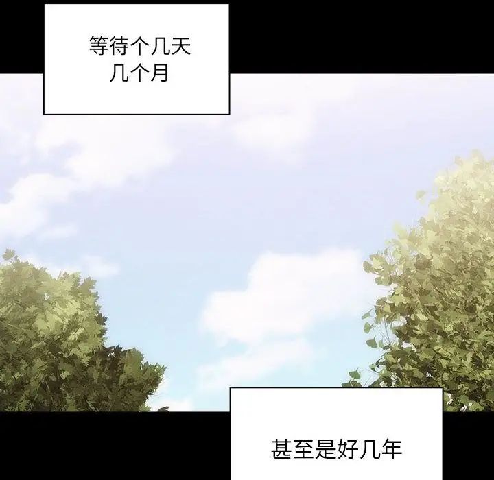 罪與罰第38話