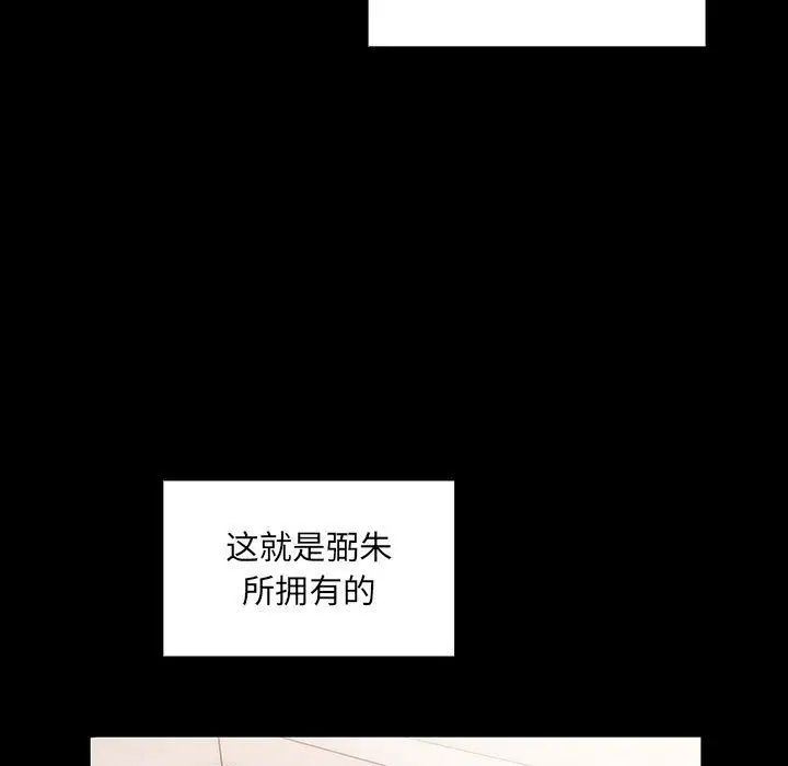罪與罰第38話