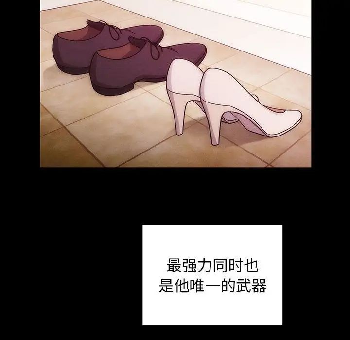 罪與罰第38話